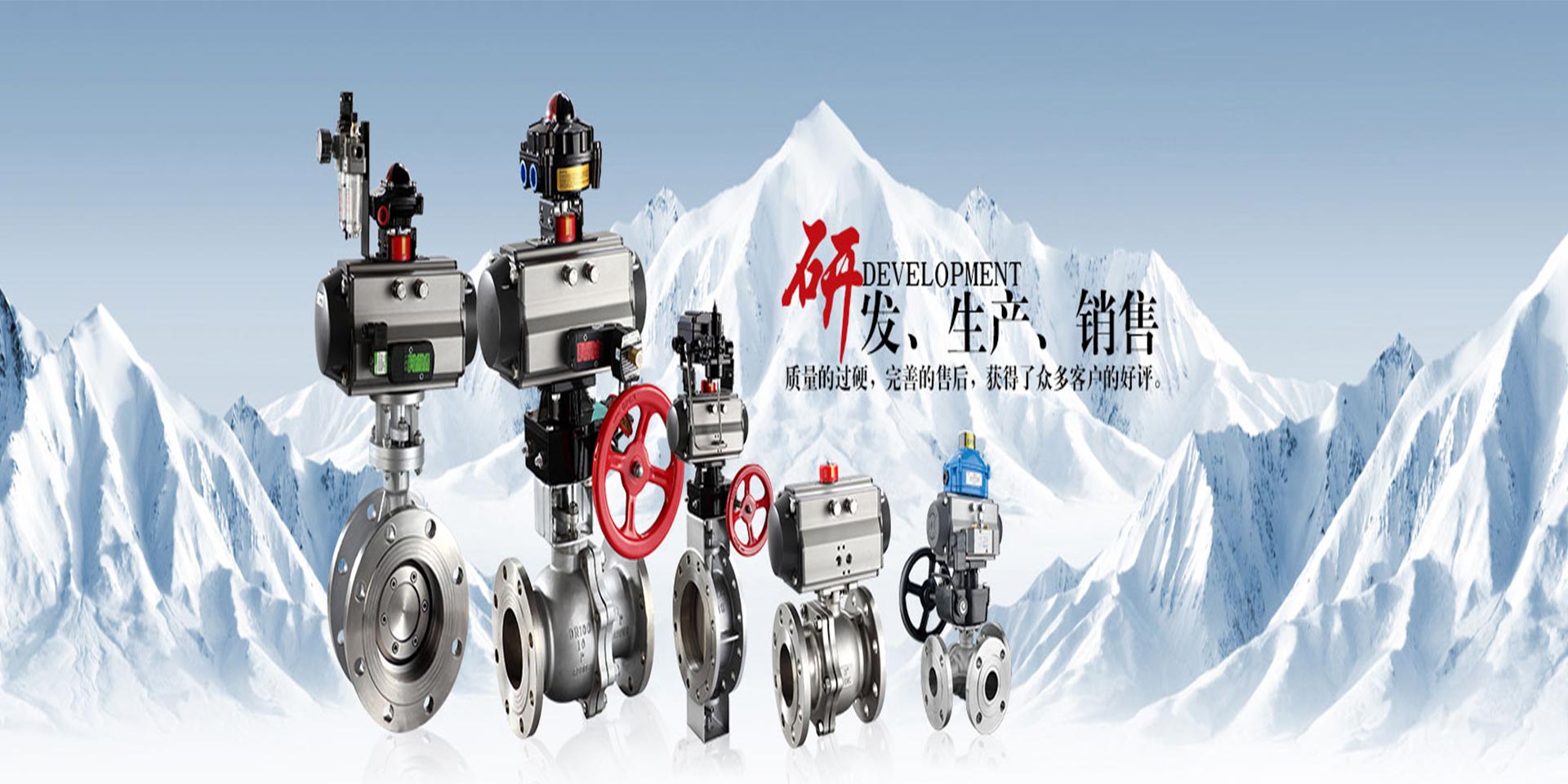 研發,生產,銷售